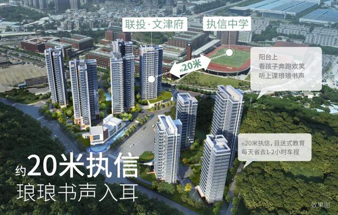米乐M6平台：2024『联投·文津府』网站联投·文津府售楼中心欢迎您(图5)