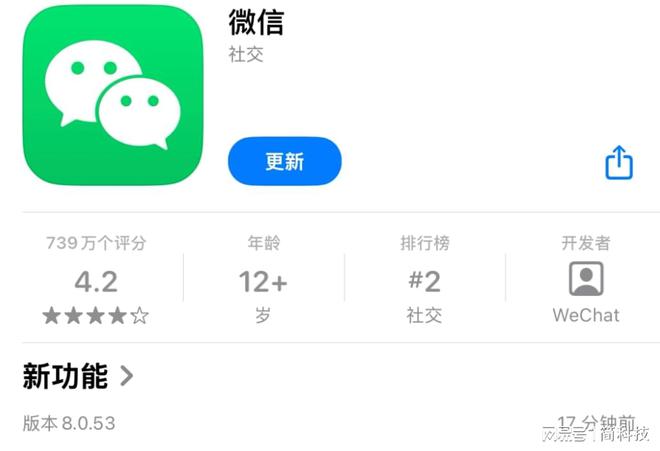 安卓、iOS微信发布8053正式版加入新功能(图2)