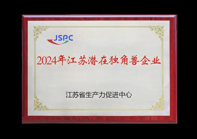喜报丨创新不止格瑞蝉联“潜在独角兽”企业称号(图1)