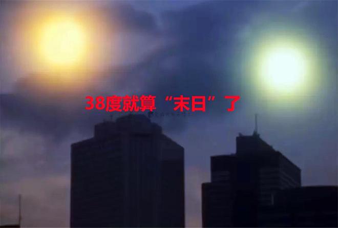 米乐M6网页版：夏天29度也叫热？19年前的恋爱游戏告诉你什么叫气候变迁(图6)
