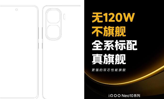 iQOONeo10设计通过泄露的原理图透露120W快充正式确认(图1)