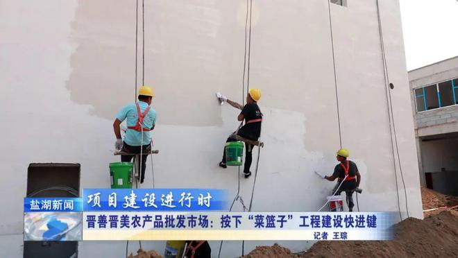 项目建设进行时丨晋善晋美农产品批发市场：按下“菜篮子”工程建设快进键(图1)