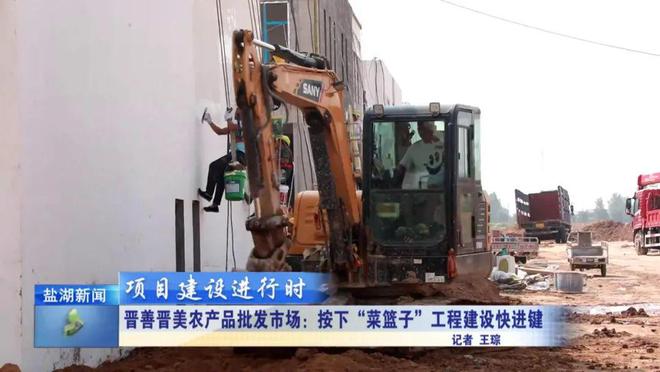 项目建设进行时丨晋善晋美农产品批发市场：按下“菜篮子”工程建设快进键(图2)