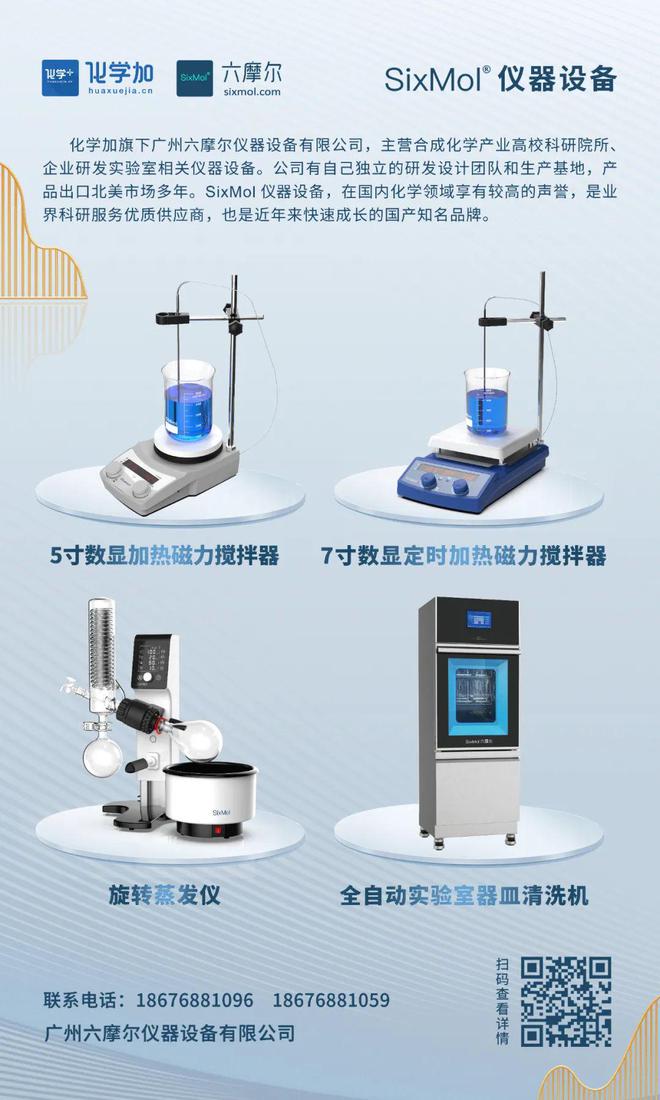 【11月15-17日】第四届天然产物合成和药物先进制造方法国际研讨会（4th-NPSPM）(图1)