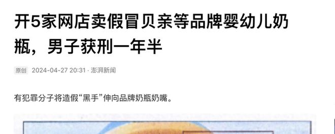 “毒奶瓶”频现奶瓶行业的护城河在哪？(图5)