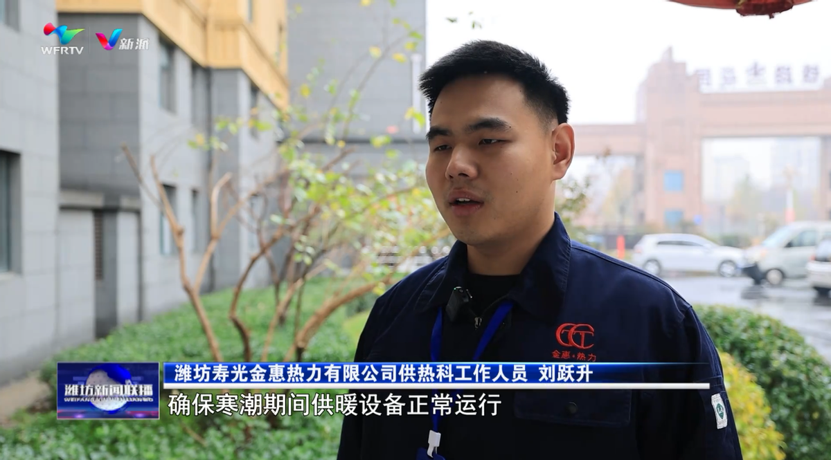 潍坊：加大燃气能源保供全力保障民生温度(图5)