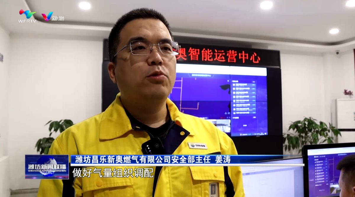 潍坊：加大燃气能源保供全力保障民生温度(图7)