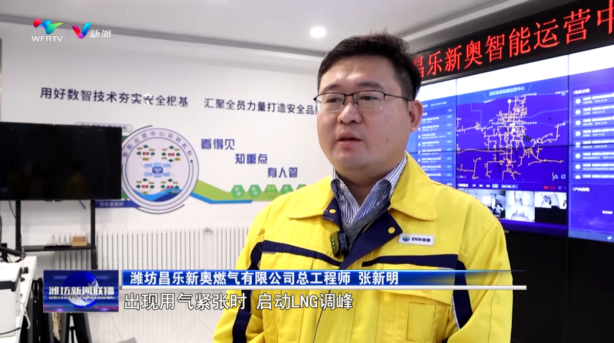 潍坊：加大燃气能源保供全力保障民生温度(图9)