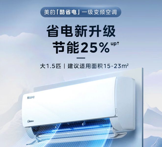 冬天开空调取暖一个月多少钱？2024五款省电空调高性价比推荐(图2)