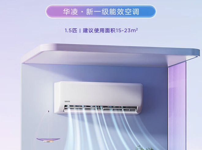 冬天开空调取暖一个月多少钱？2024五款省电空调高性价比推荐(图6)