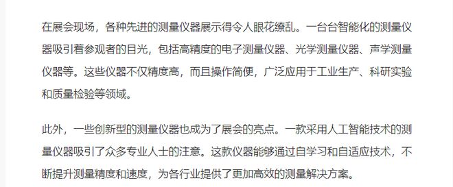 测量仪器展·-2025深圳测量控制与仪器仪表展览会(图1)