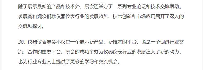 测量仪器展·-2025深圳测量控制与仪器仪表展览会(图2)