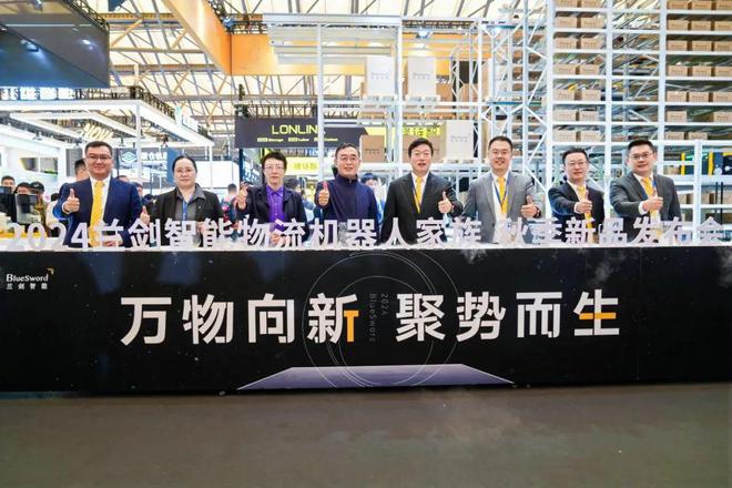 米乐M6：企业新闻兰剑智能CeMATAISA2024新品连发引发行业内惊涛骇浪！(图1)