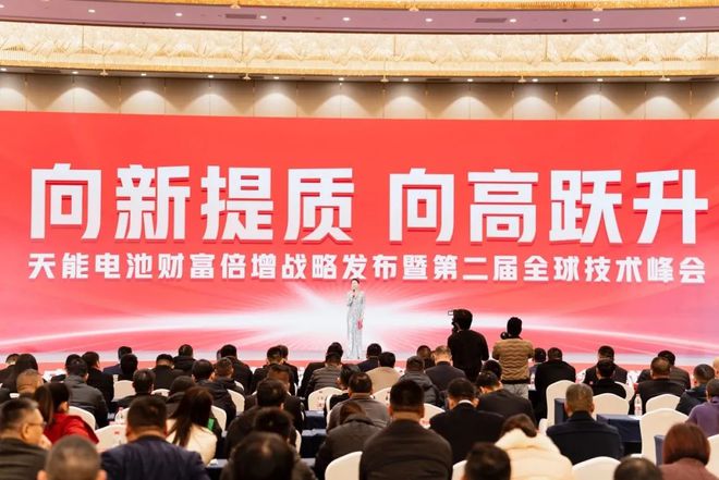 天能电池六大动力科技重塑引擎新动力定义电池新境界！(图1)