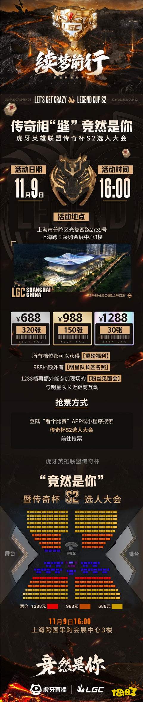 老头杯第二届规则是什么英雄联盟老头杯第二届规则介绍(图2)