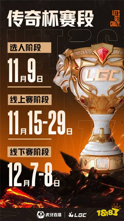 老头杯第二届规则是什么英雄联盟老头杯第二届规则介绍(图3)