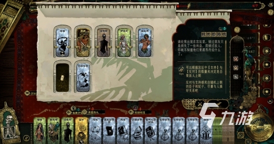 苏丹的游戏攻略苏丹的游戏玩法详解(图3)