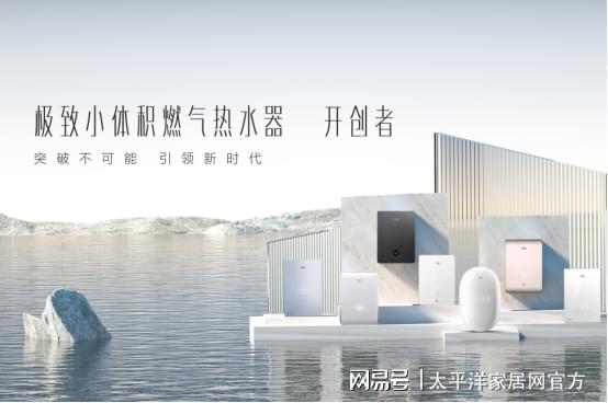 万家乐获行业认可小体积热水器A2斩获“畅销产品奖”(图3)