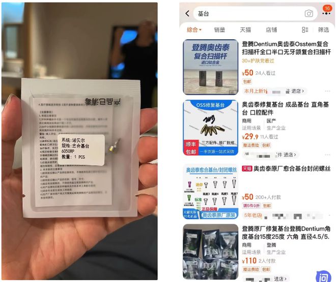 米乐M6网页版：独家｜论：种植牙的“面子”与“里子”(图6)