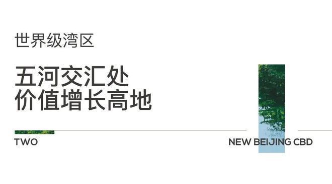 北京通州缦云ONE(售楼处)-缦云ONE网站-2024最新首页欢迎您(图3)