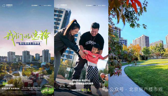 米乐M6平台：金茂北京国际社区(售楼处)-2024新首页丨金茂北京国际社区欢迎您(图4)