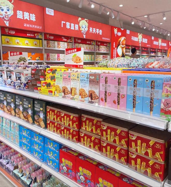 米乐M6网页版：广州艾回味为消费者带来有品质、有温度的零食选择(图1)