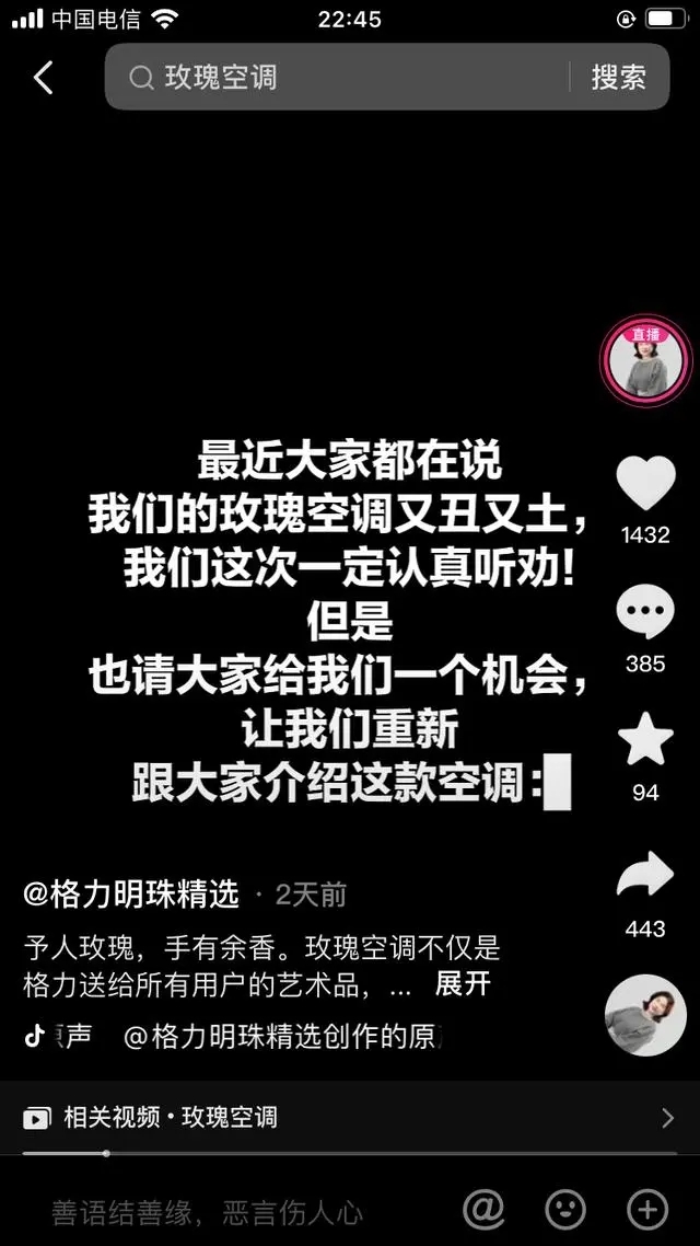 米乐M6平台：热搜！董明珠回应格力电器卖得贵：格力做的不是眼前一点利益！对于年轻人“躺平”等现象她认为……(图1)