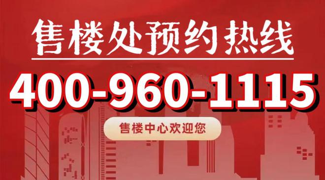 米乐M6：虹盛里售楼处城投虹盛里首页-城投楼盘详情最新发布(图1)
