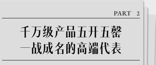 全赛道领航员逆势而上的房企典范(图3)