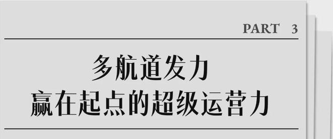 全赛道领航员逆势而上的房企典范(图10)