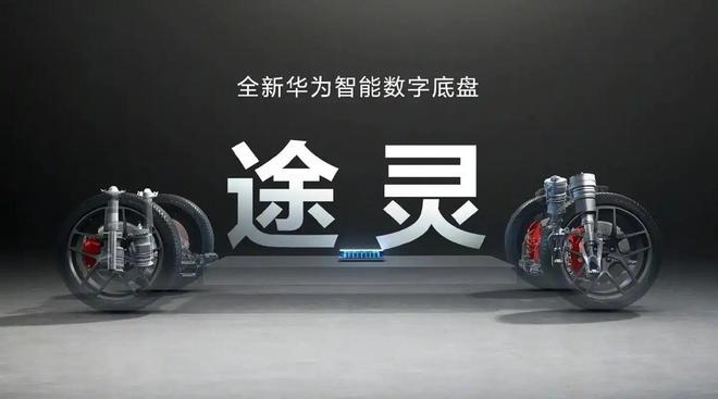 米乐M6平台：极端场景可靠稳定鸿蒙智行冬日奇驭智旅(图2)