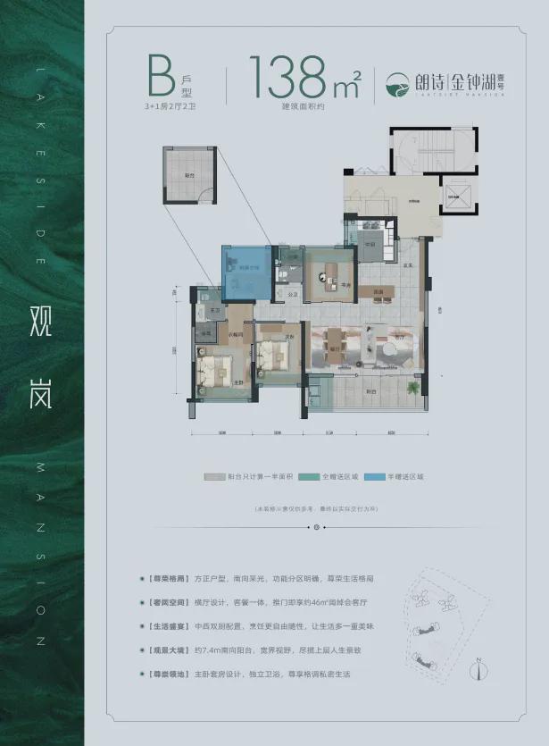 2024中山『朗诗金钟湖壹号』网站-金钟湖壹号售楼中心-欢迎您(图11)