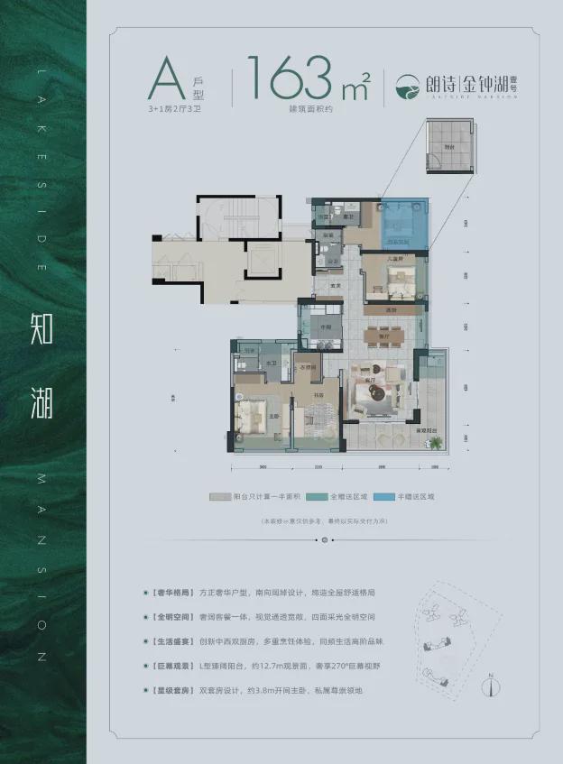 2024中山『朗诗金钟湖壹号』网站-金钟湖壹号售楼中心-欢迎您(图13)