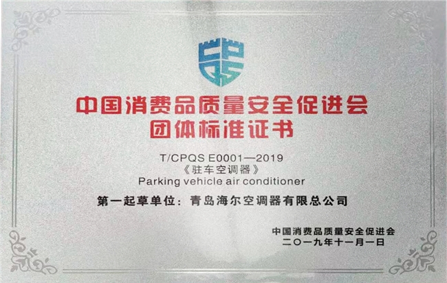 行驻两用！海尔车用空调连续7年市场份额第一(图2)
