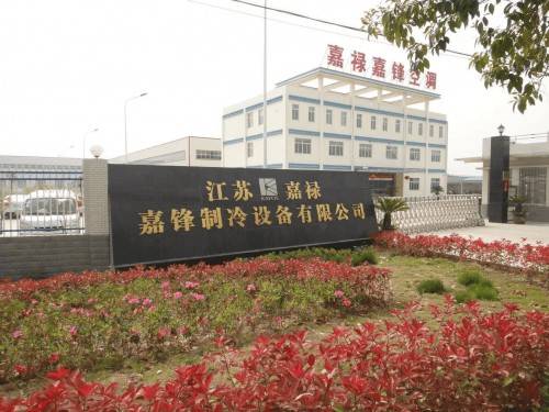 江苏嘉禄嘉锋制冷设备有限公司董事长范宝华：匠心筑梦创新路科技引领环保潮(图1)