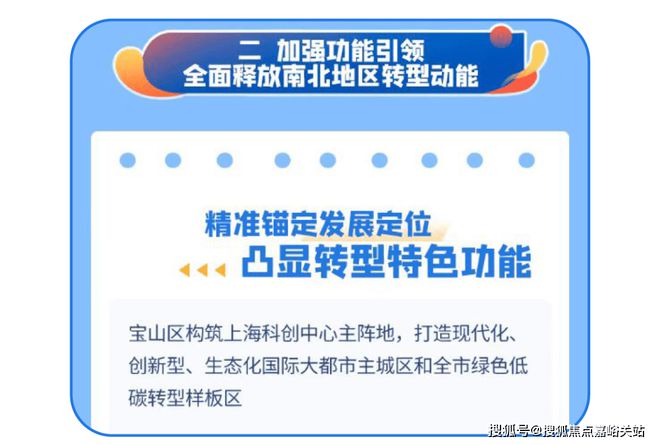 宝山天铂上海宝山天铂售楼处发布：入市引期待(图16)