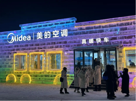 美的空调以科技温度守护冰雪盛会亚冬会期间打造暖心驿站彰显品牌担当(图1)