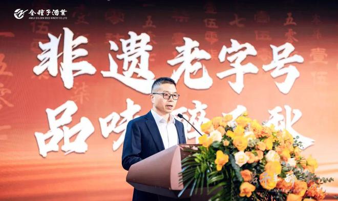 醉三秋1507系列焕新发布打造徽派浓香新典范(图6)