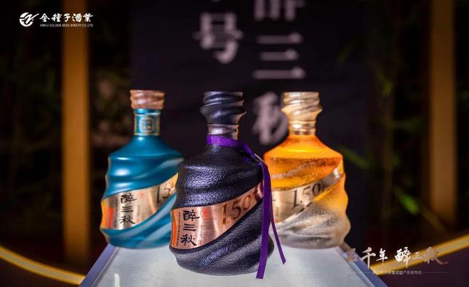 醉三秋1507系列焕新发布打造徽派浓香新典范(图7)