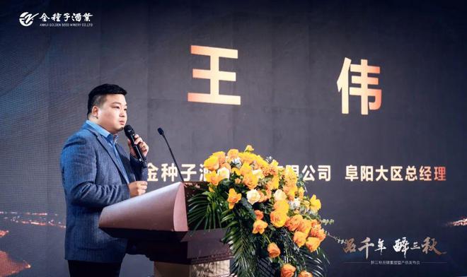 醉三秋1507系列焕新发布打造徽派浓香新典范(图11)
