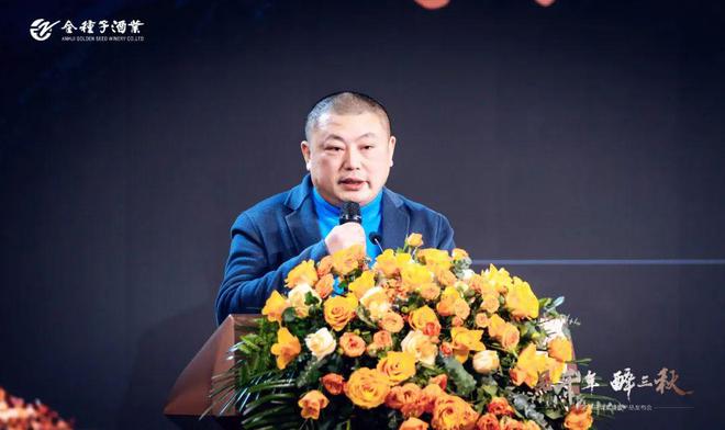 醉三秋1507系列焕新发布打造徽派浓香新典范(图13)