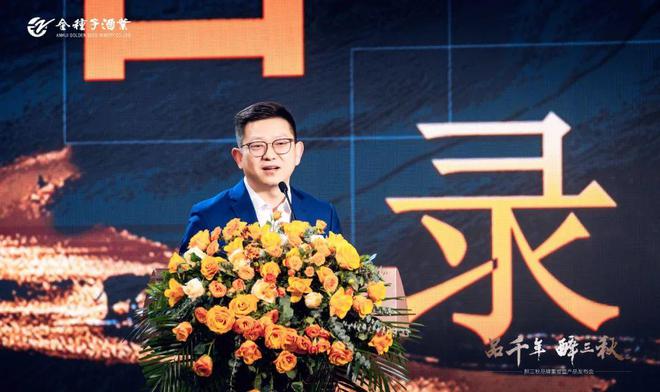 醉三秋1507系列焕新发布打造徽派浓香新典范(图12)