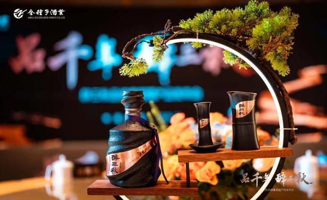 醉三秋1507系列焕新发布打造徽派浓香新典范(图9)