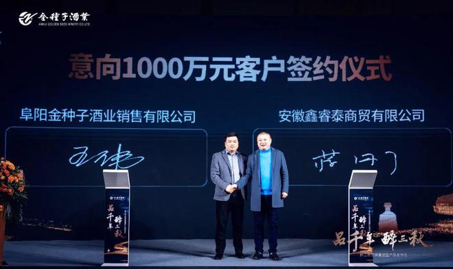 醉三秋1507系列焕新发布打造徽派浓香新典范(图14)