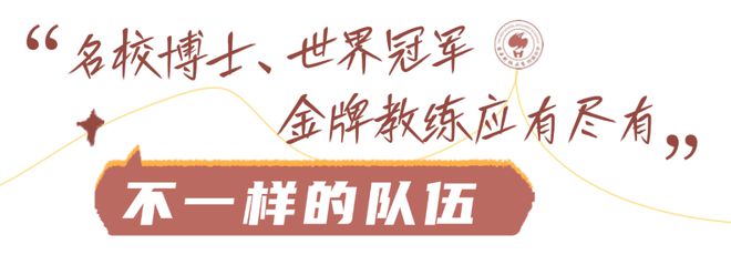 米乐M6：南科大附中的竞赛为什么这么牛？(图7)