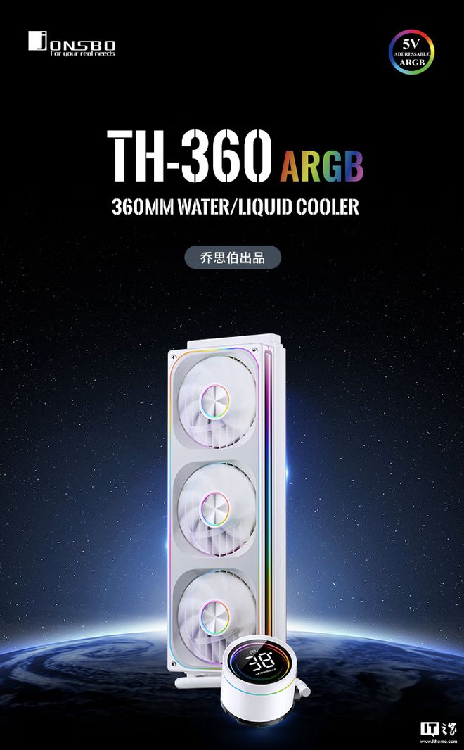 乔思伯推出TH-240360系列水冷散热器349元起(图1)