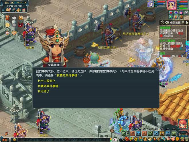 梦幻西游《千变万化》新变身已经上线快来解锁你的变化之卷(图1)