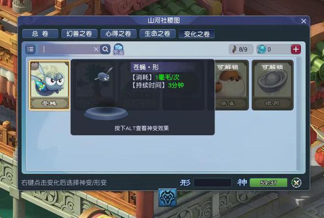 梦幻西游《千变万化》新变身已经上线快来解锁你的变化之卷(图4)