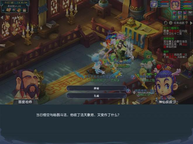 梦幻西游《千变万化》新变身已经上线快来解锁你的变化之卷(图3)