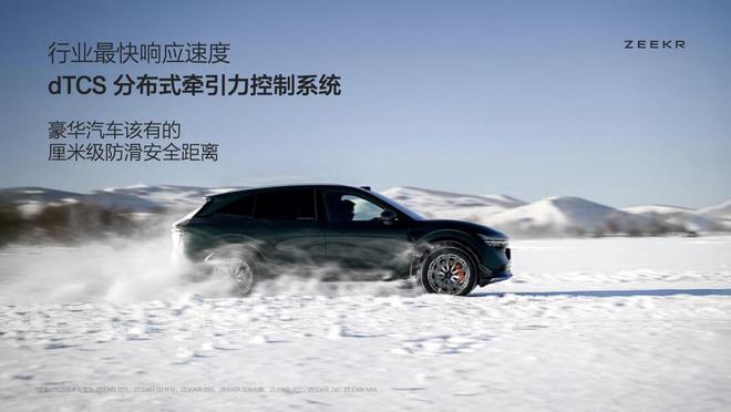 米乐M6网页版：打破电动车冬季魔咒极氪首发征服低温四项突破技术(图14)